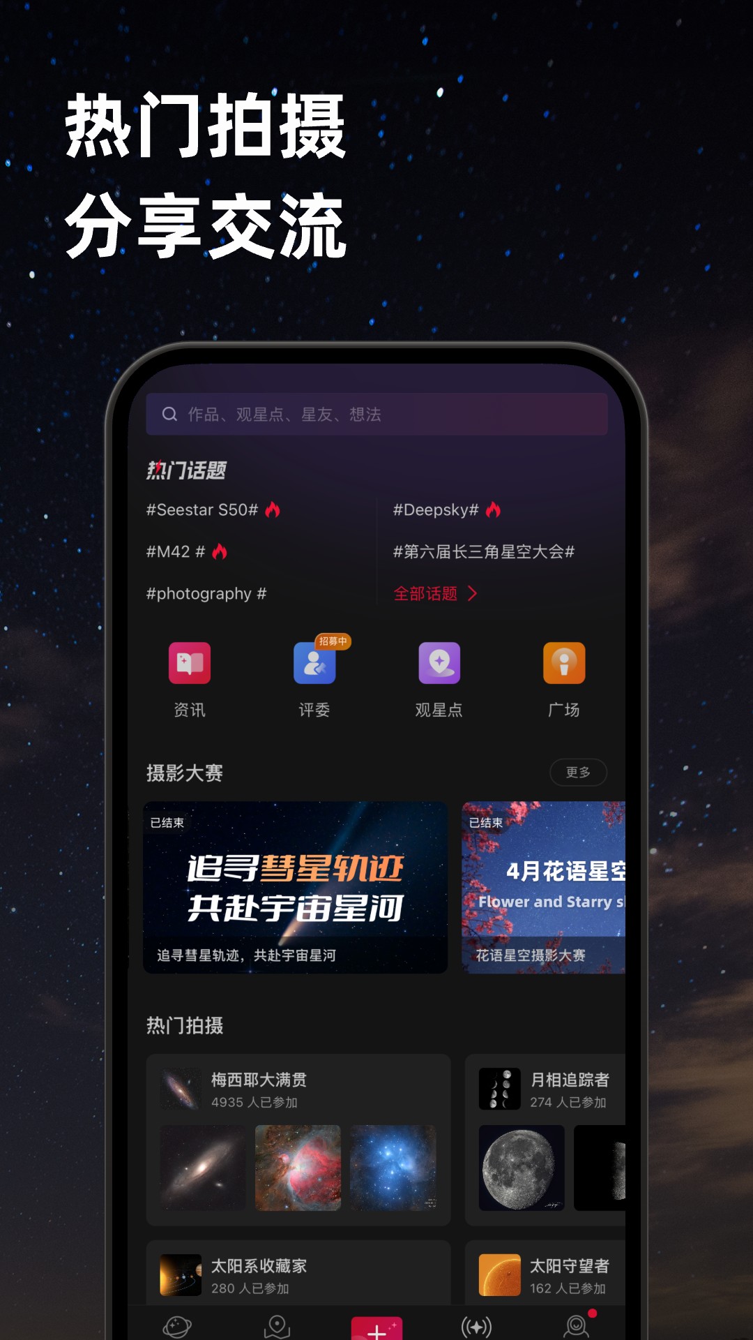 ZWO��������appv2.8.0 ��׿��