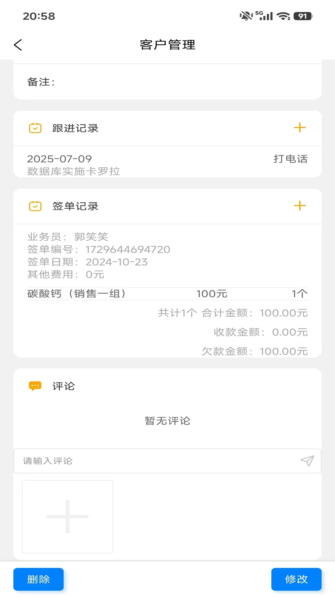 ���ۿͻ�����appv2.0.0 ��׿��