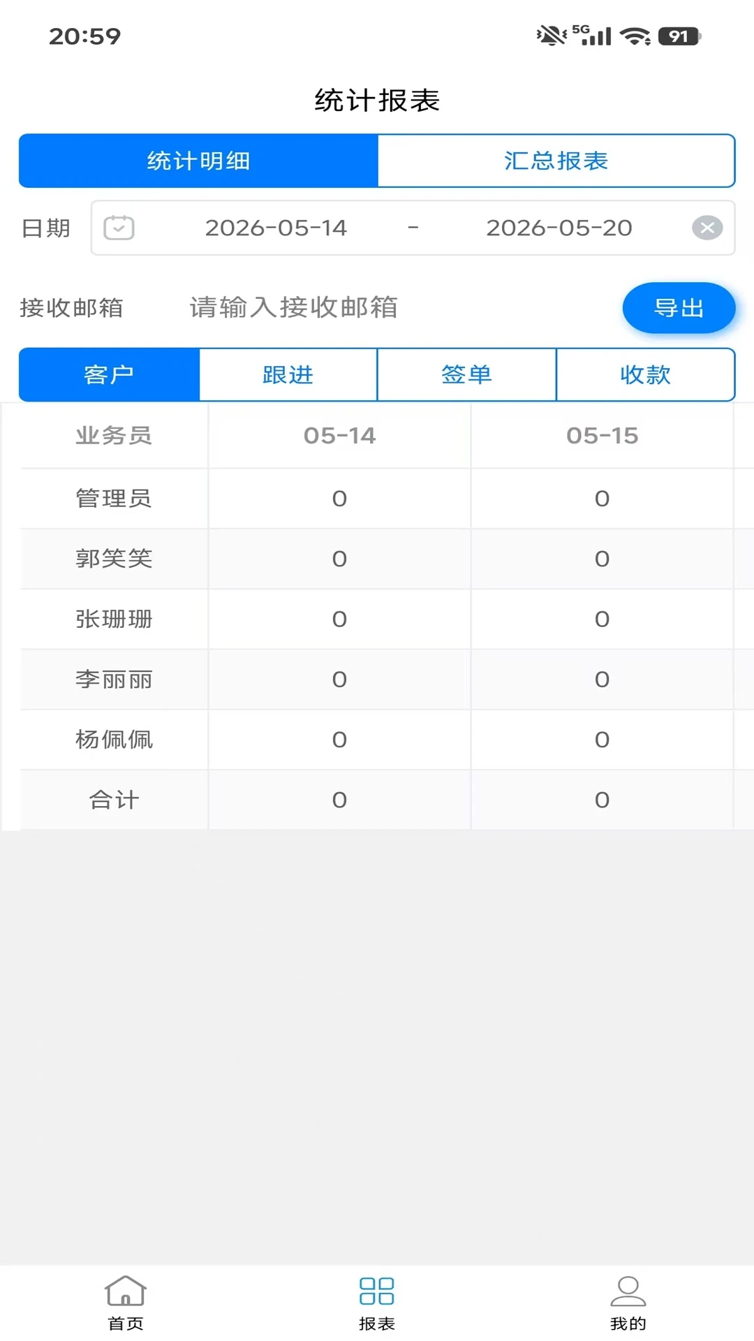 ���ۿͻ�����appv2.0.0 ��׿��
