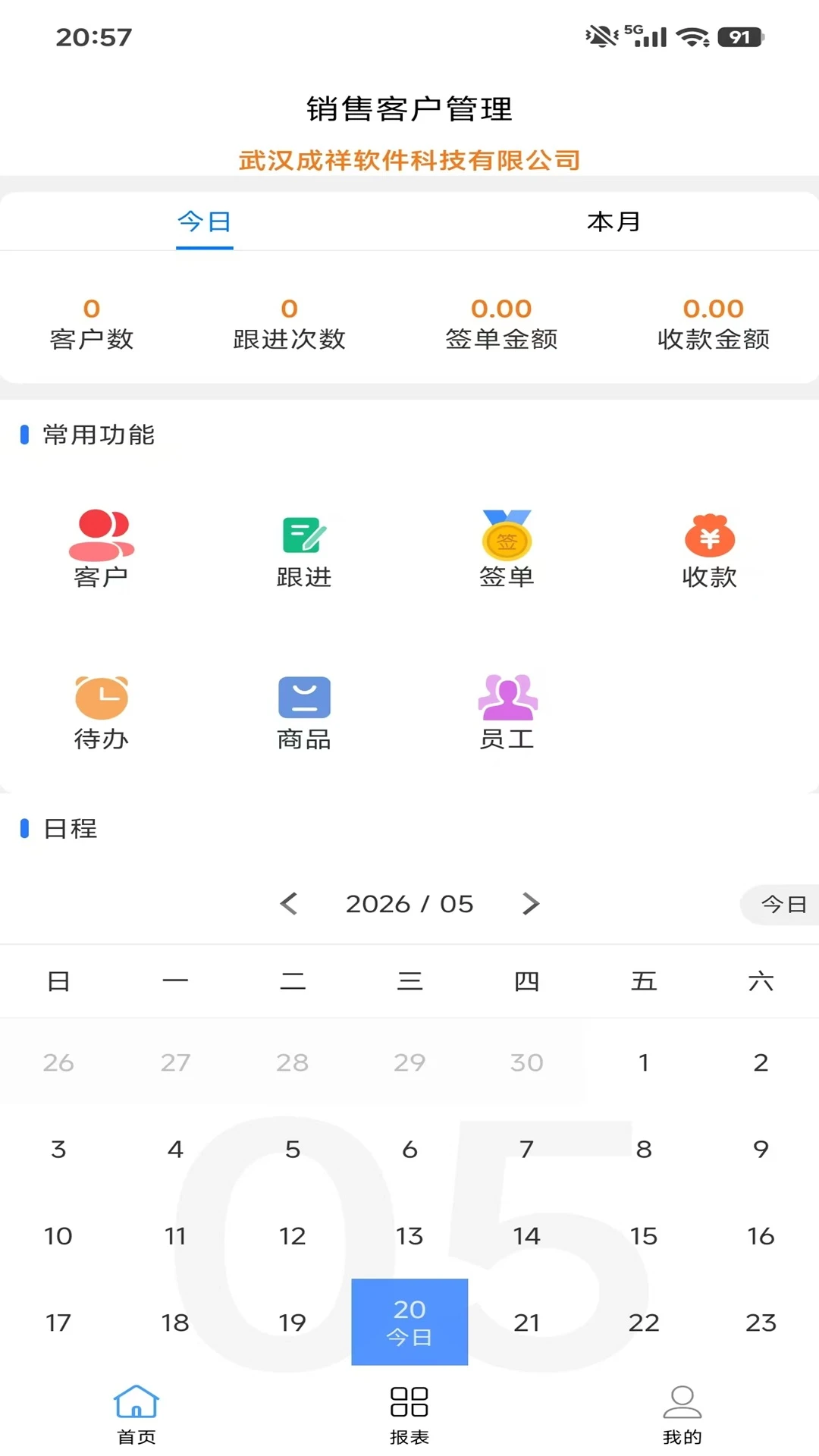 ���ۿͻ�����appv2.0.0 ��׿��