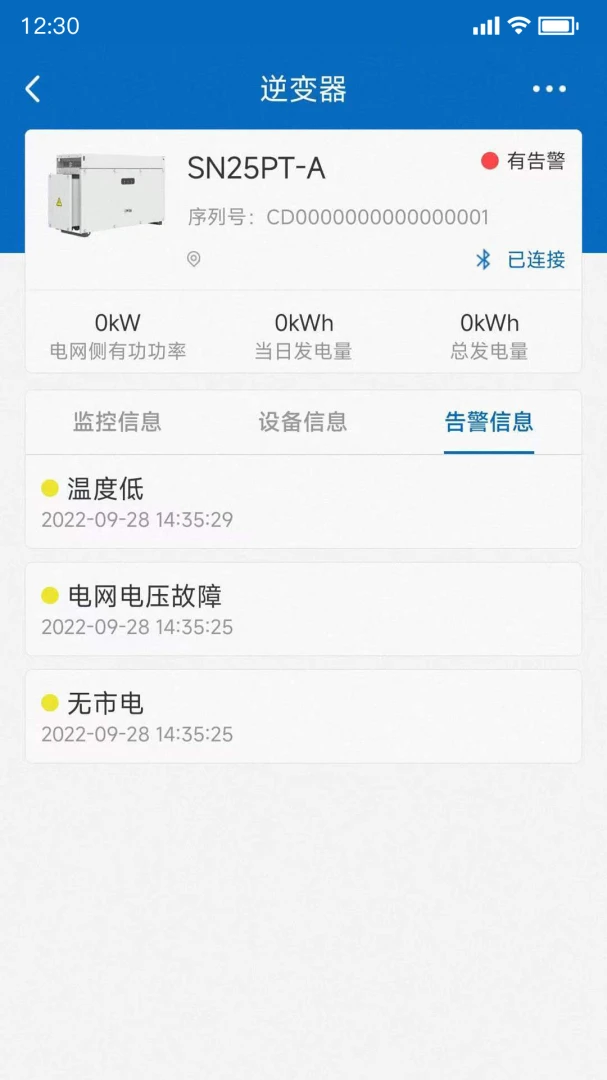 PowerInsight2app3.7.38 ��׿��