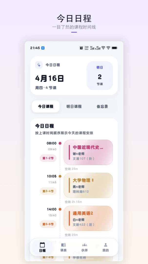 �ǿγ̱�app�ٷ�����v1.9.0 ��׿��