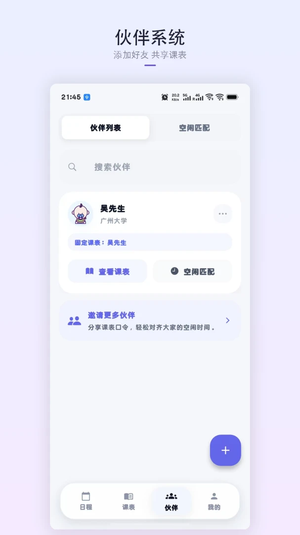 �ǿγ̱�app�ٷ�����v1.9.0 ��׿��
