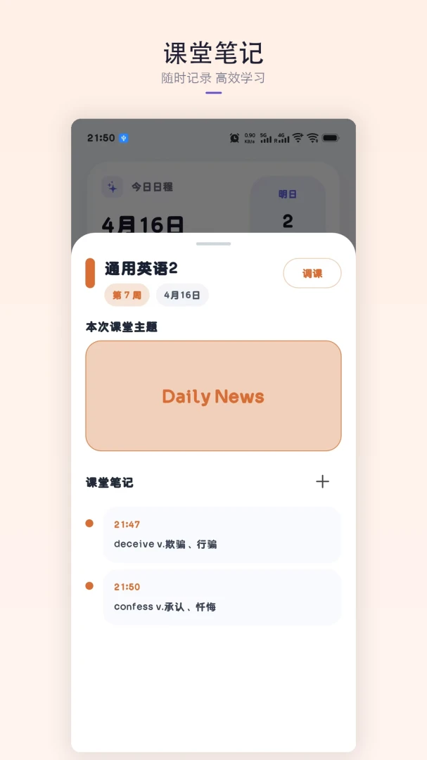 �ǿγ̱�app�ٷ�����v1.9.0 ��׿��