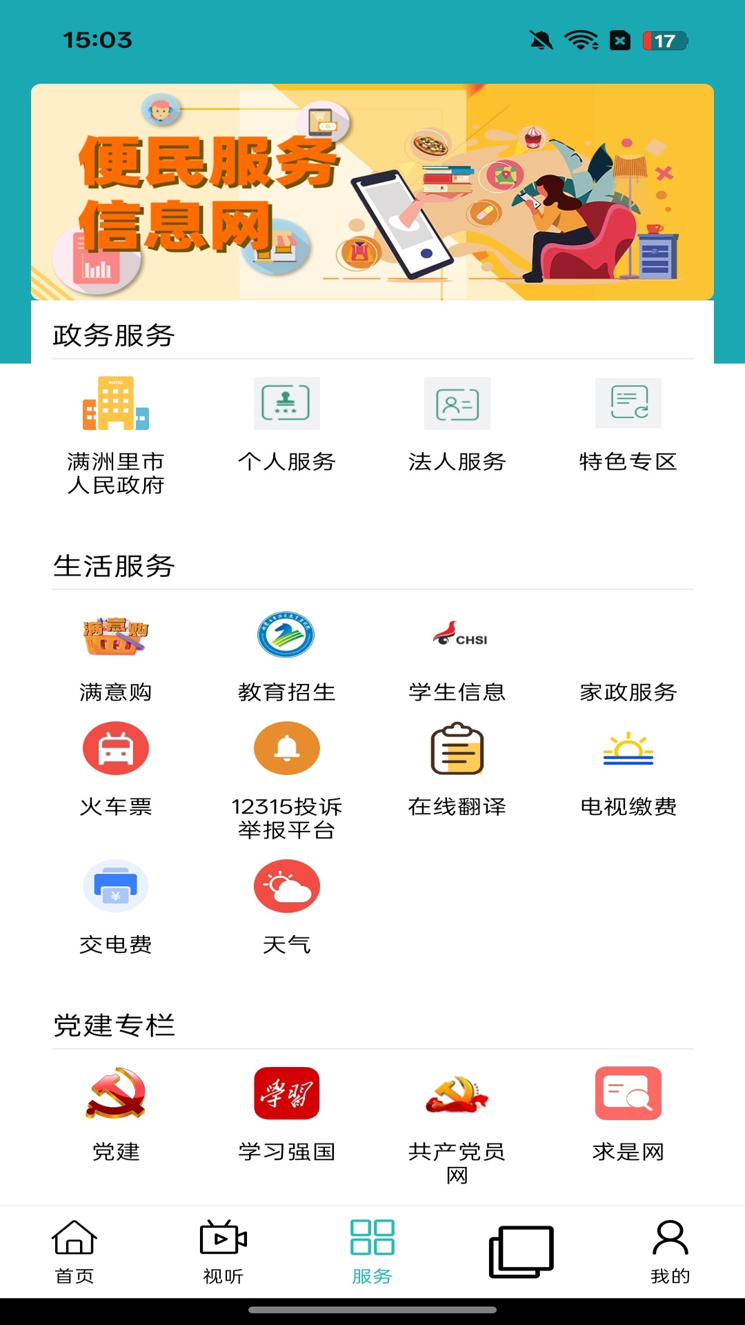 ��e��ýappv1.4.7 ��׿��