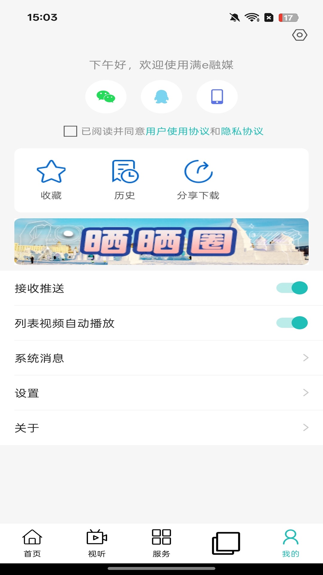 ��e��ýappv1.4.7 ��׿��