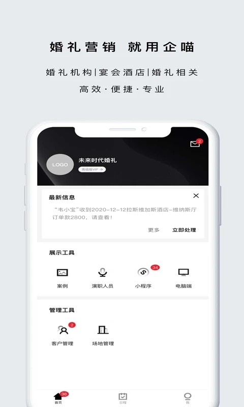 企喵 安卓版 功能介绍
