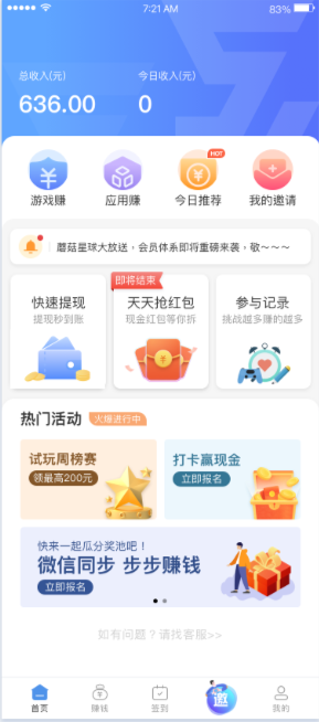 ������app���ذ�װ�ֻ�׬Ǯ������ƽ̨ʵ�����