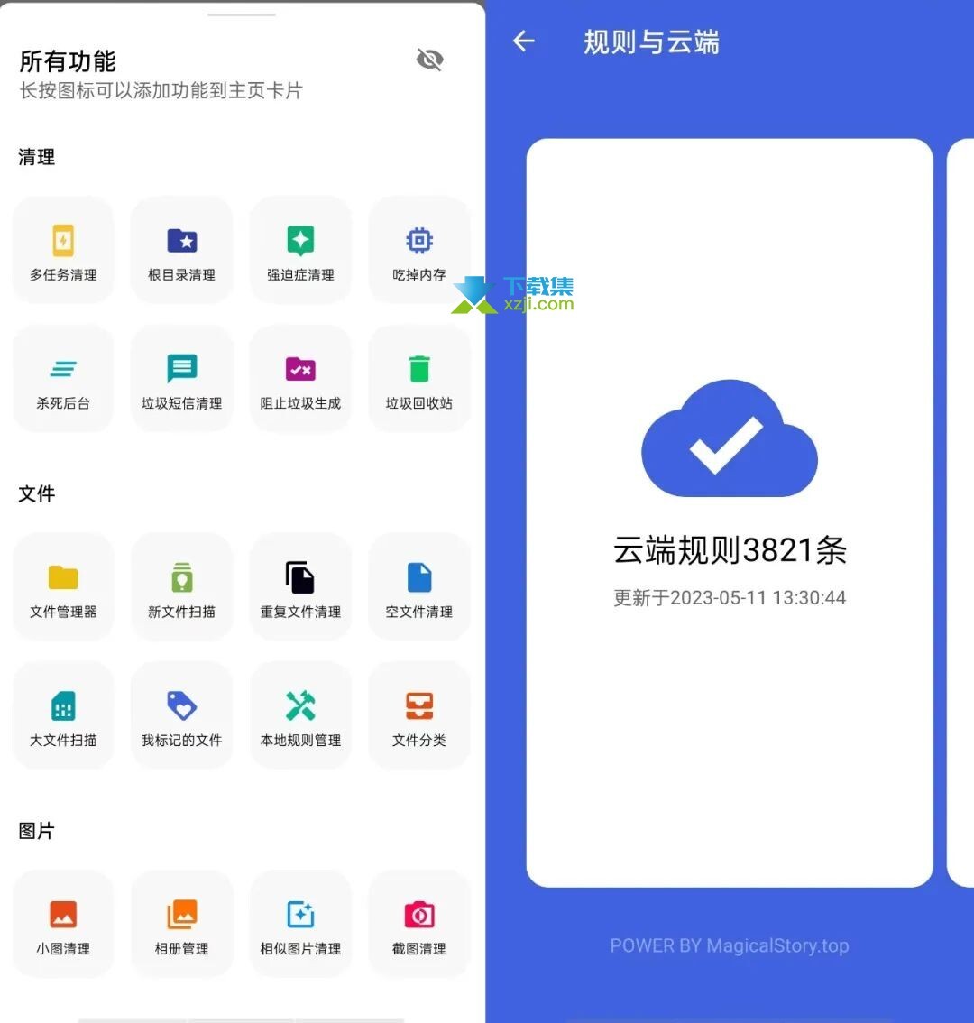 AI�ļ�����AIFileManager app�����ֻ������ļ��ͷſռ�