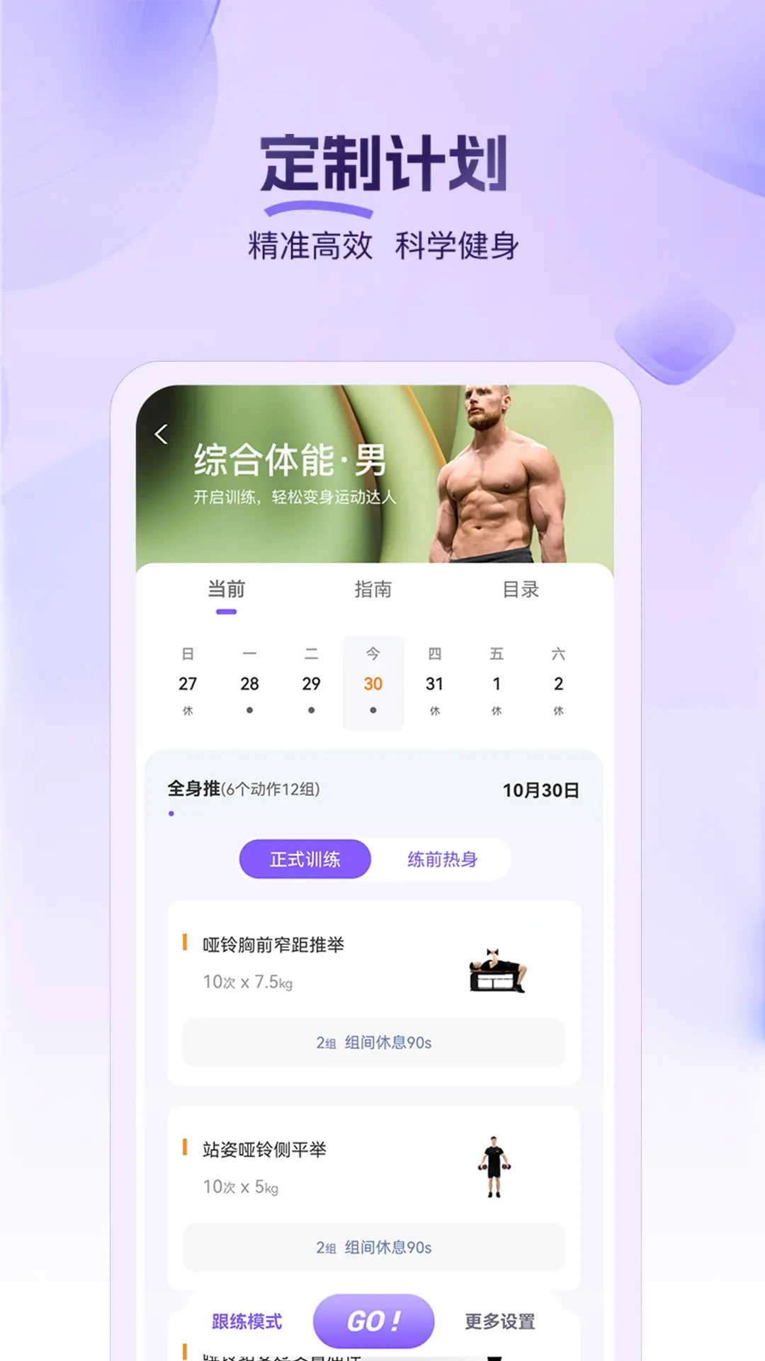 PROIRON appv1.3.2 ��׿��