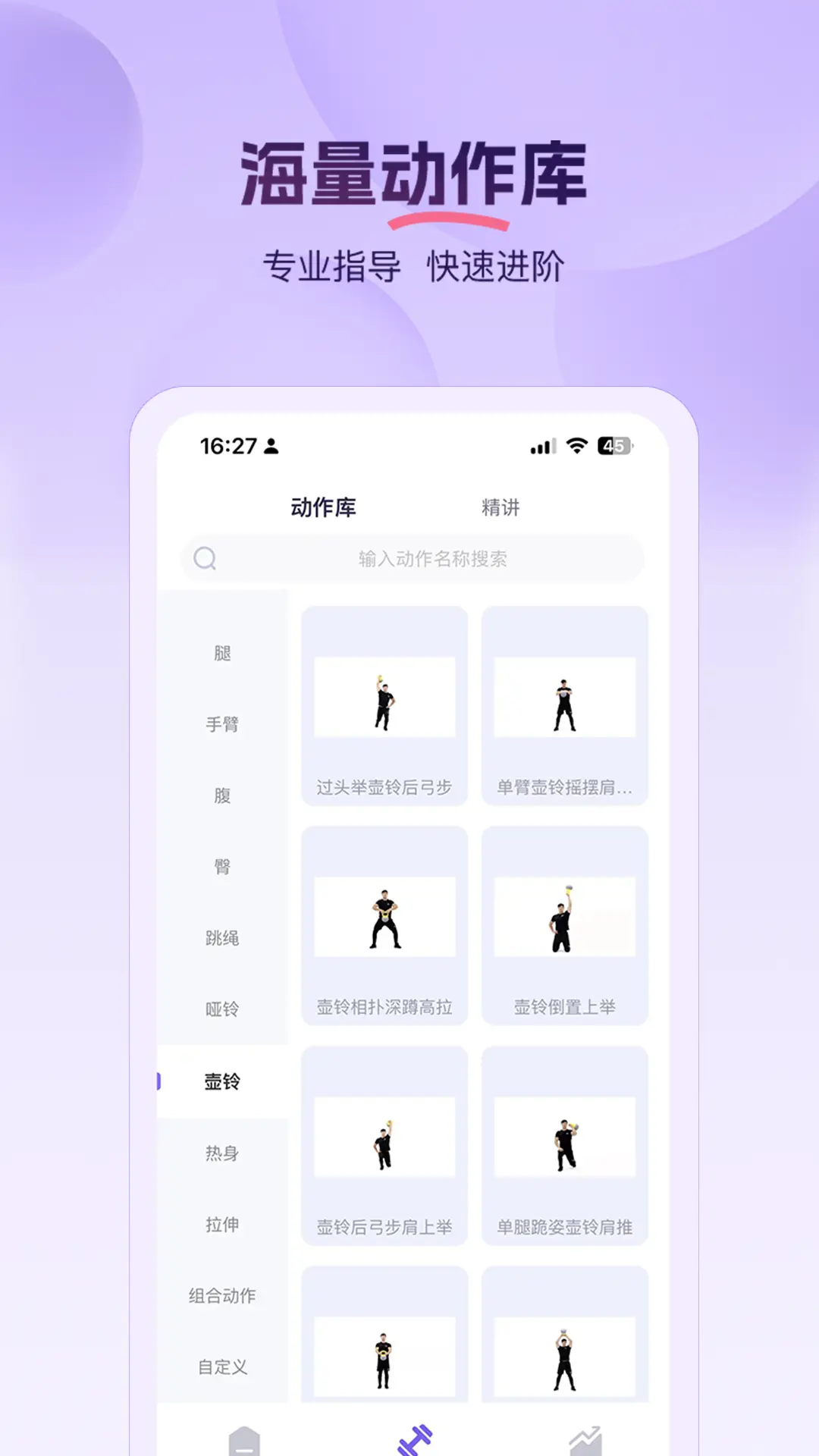 PROIRON appv1.3.2 ��׿��