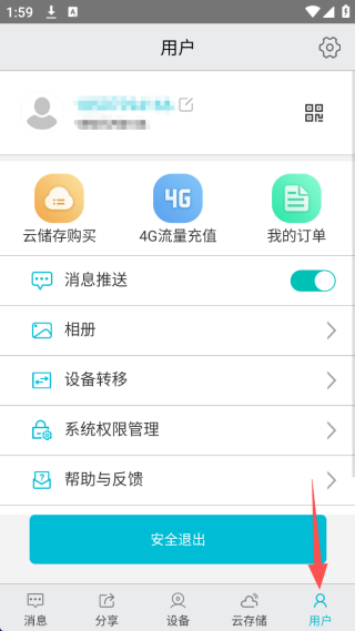 联了么app摄像头官方下载使用心得总结推荐给需要的朋友