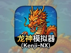 ����ģ�����ֻ���Kenji-NX���ؽ̳���ʹ�ù���
