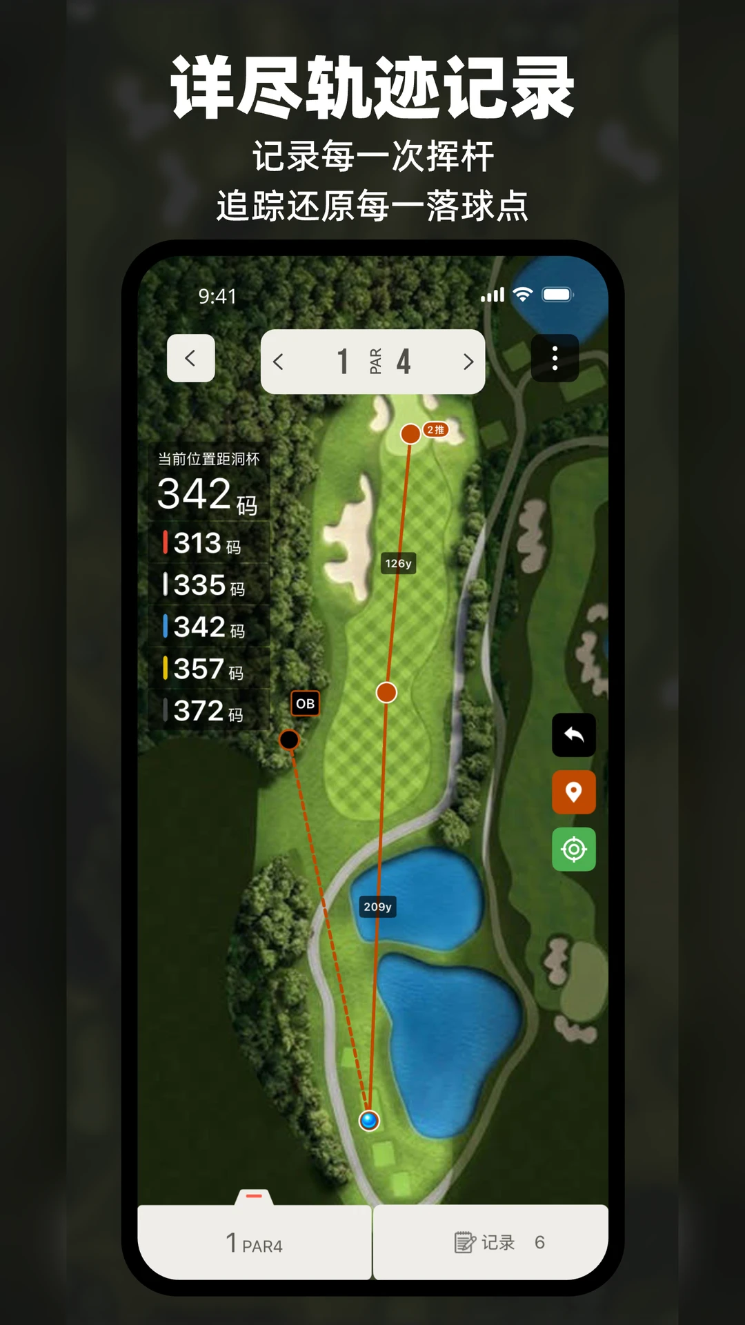 VOOGOLF�߶�������appv5.4.6 ��׿��