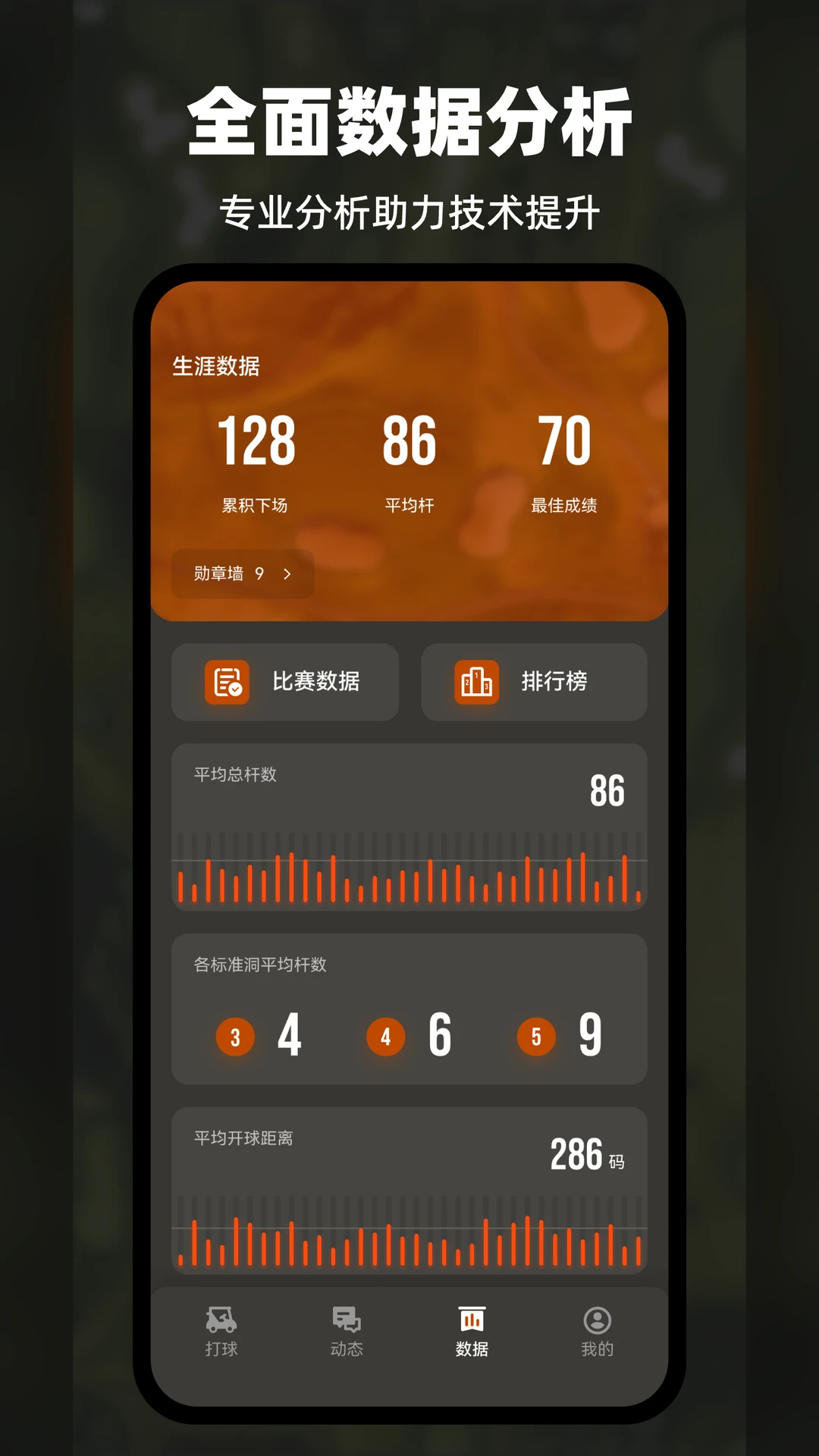 VOOGOLF�߶�������appv5.4.6 ��׿��