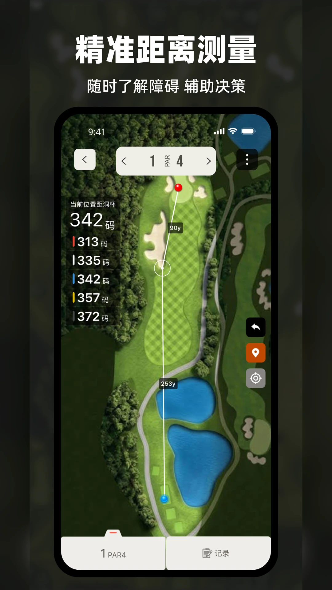 VOOGOLF�߶�������appv5.4.6 ��׿��