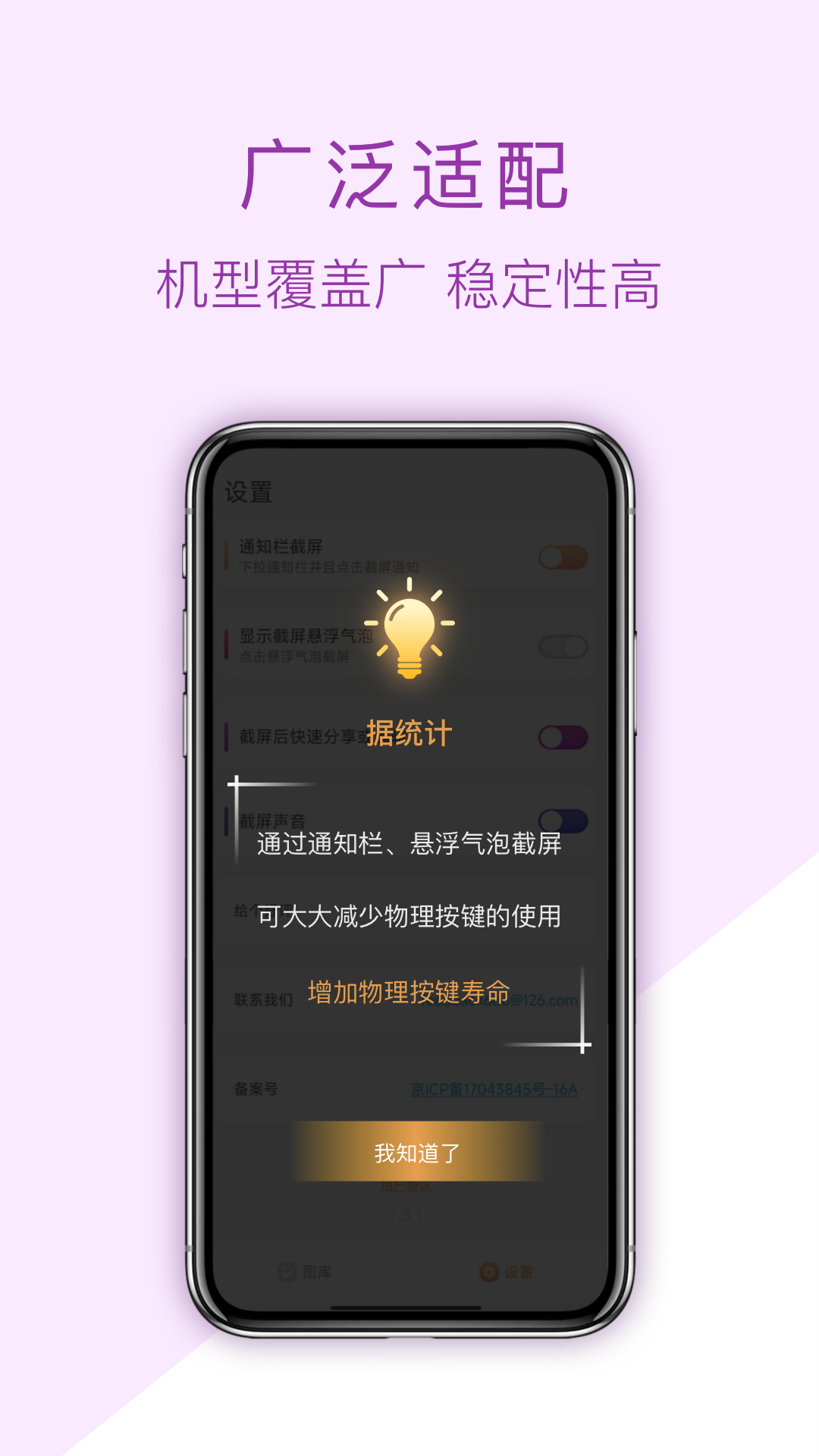 Liting app 手机下载安装界面截图 教程