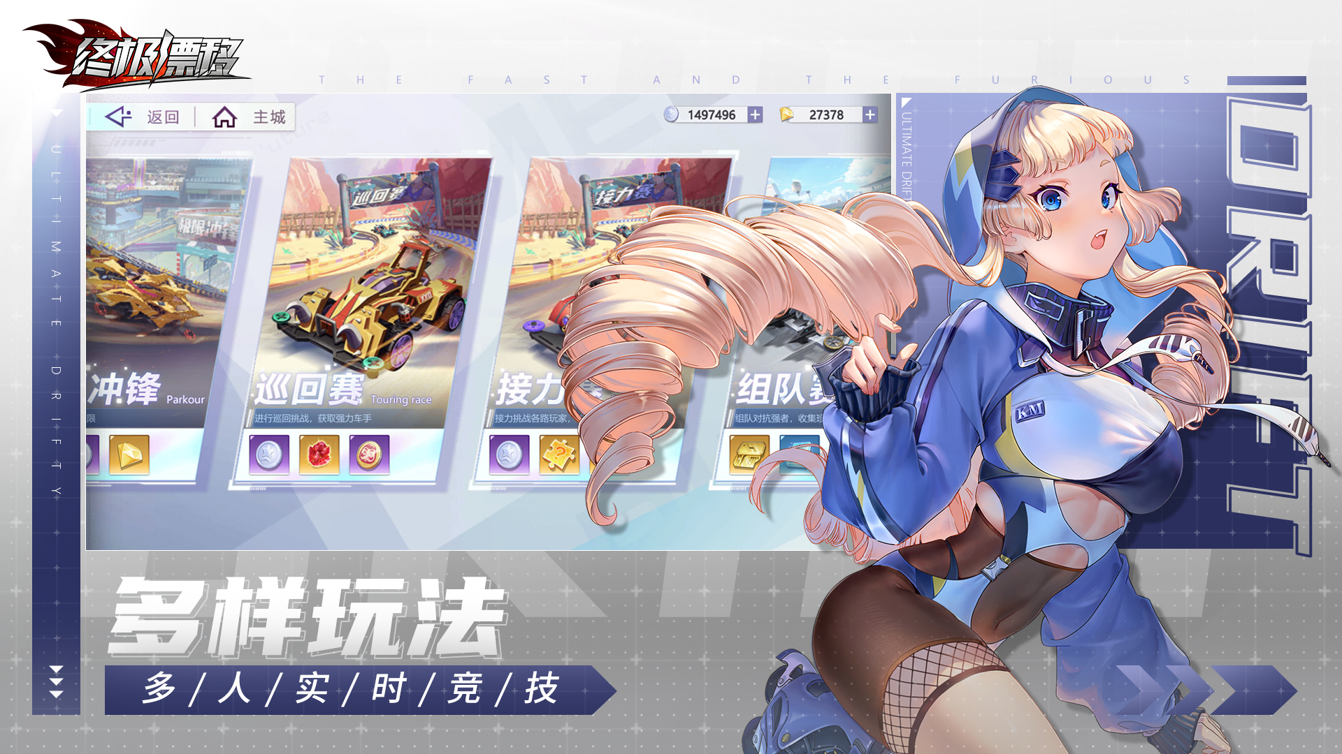 终极漂移九游版下载安装前需要做的手机设置准备