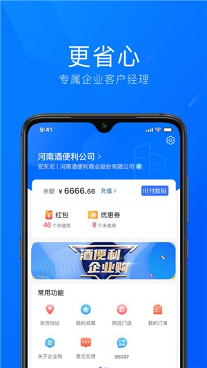 �Ʊ�����ҵ��app������������ҵ�ɹ��þƽ������