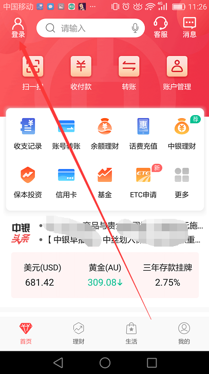 ������ԴApp��ȫ��֤���¼�����ͼ