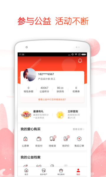 ������ԴApp���ذ�װ�ٷ�����湦��չʾ