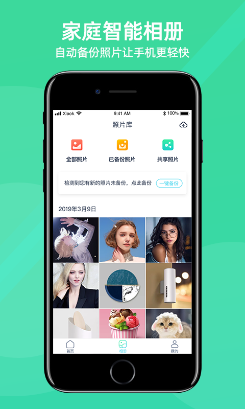 С���ƹܼ�app ���ذ�װ ʹ�������ܽ��Ƽ�