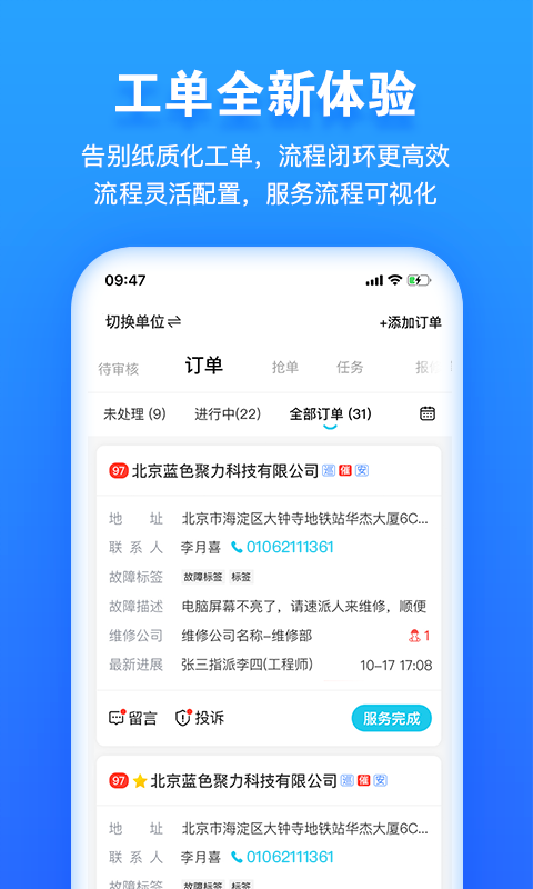 С���ƹܼ�app ��ҵ�ɷ� ���޹��ܽ����ͼ