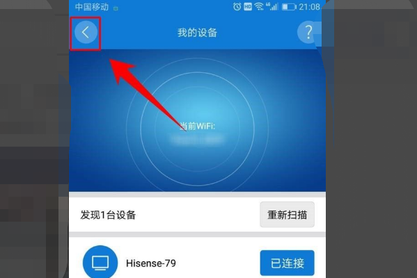 多屏互动投屏app下载软件安装 手机电视无线连接教程配图