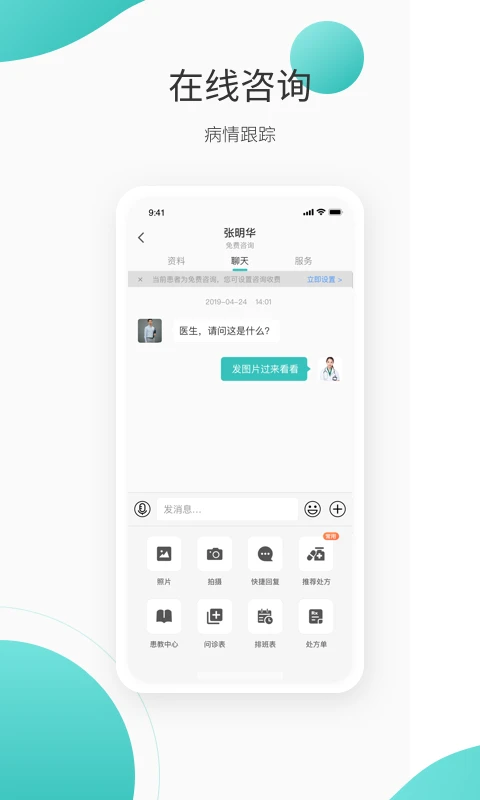 ��ҽ����appv5.9.16 ��׿��