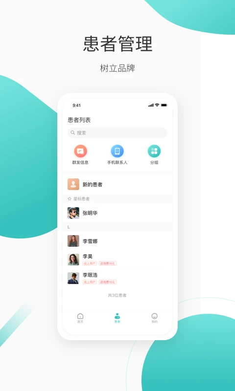��ҽ����appv5.9.16 ��׿��