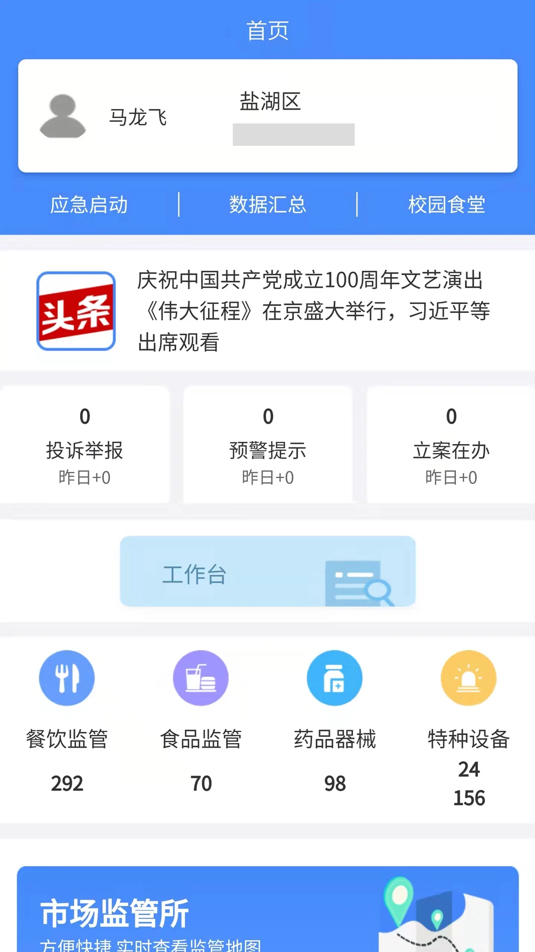 �а��Ƽ�ܶ˹ٷ�����v2.3.8 ��׿��