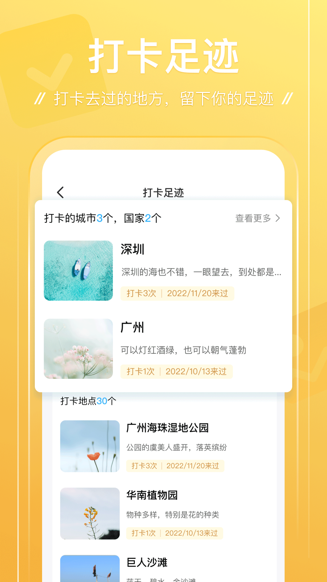 һ���㼣�ٷ���������app��װ����ѻ�ȡȫ���̷���