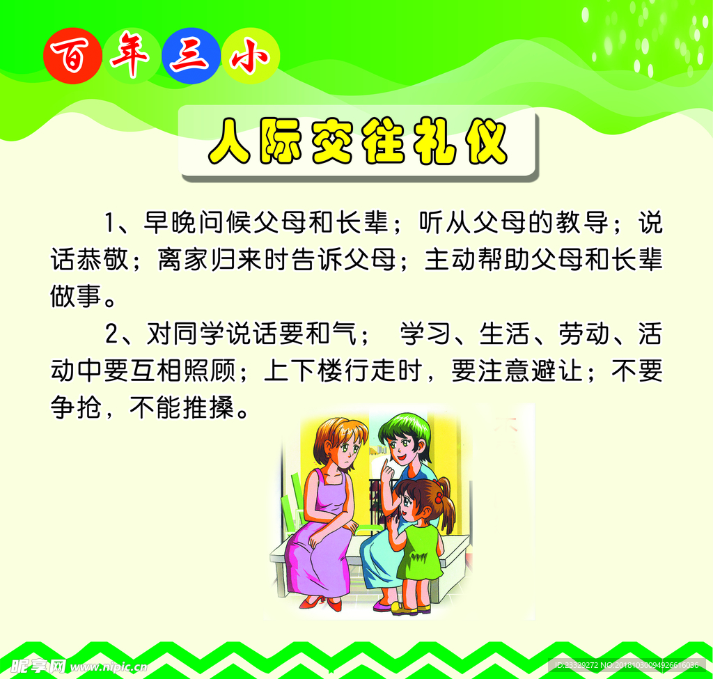����һ�� �˼ʽ��� ���� ���� ͼƬ