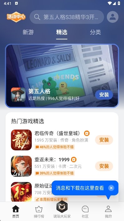 Game Center����(��Ϸ����)v14.3.1.300 ��׿��