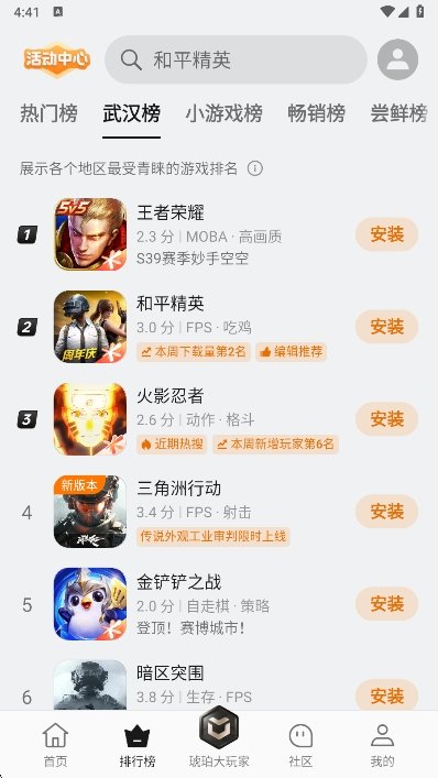 Game Center����(��Ϸ����)v14.3.1.300 ��׿��