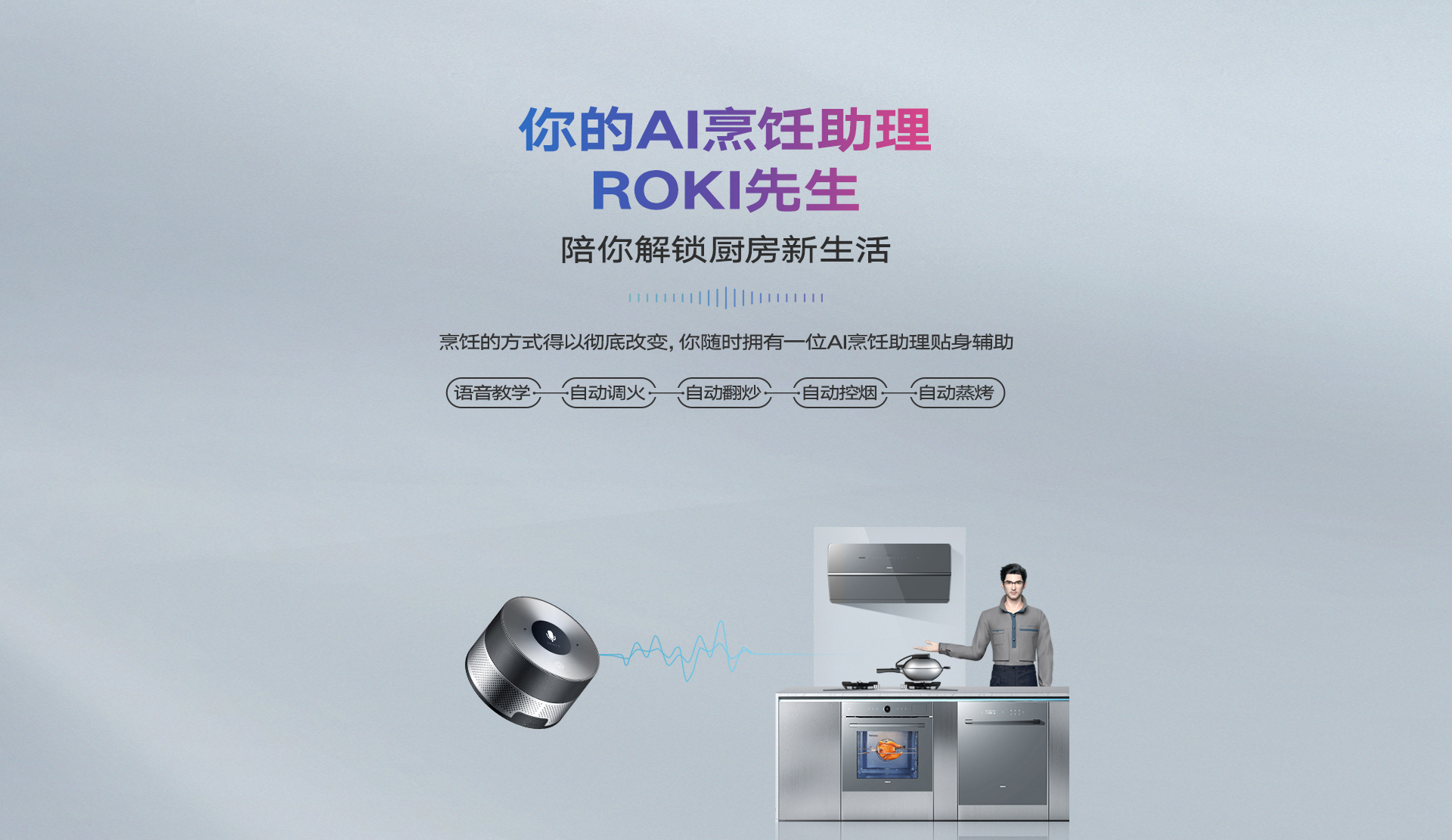 ROKI�������app���ܳ��˹�һ�����˹���ʵ��