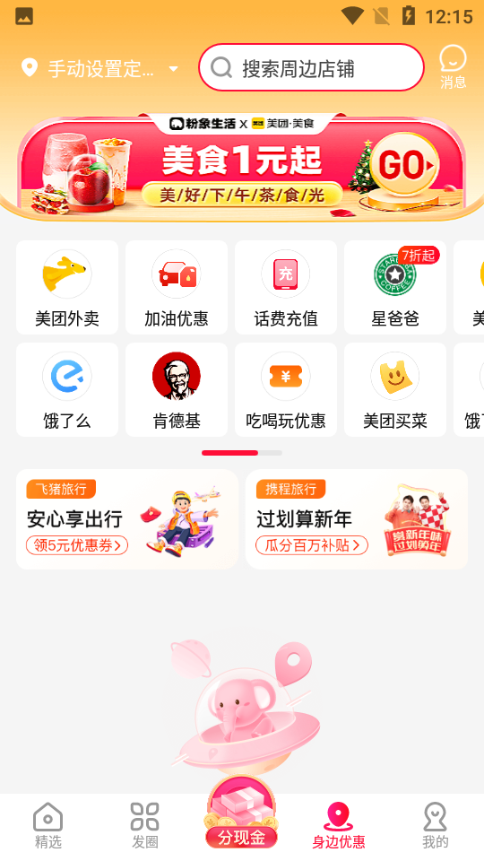 ��������app�����Ż�ȯ��ȡ������ͼ