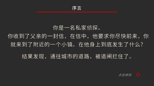 微小的房间故事完整版