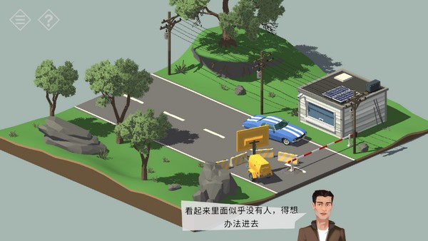 微小的房间故事完整版
