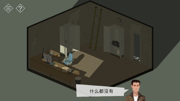 微小的房间故事完整版