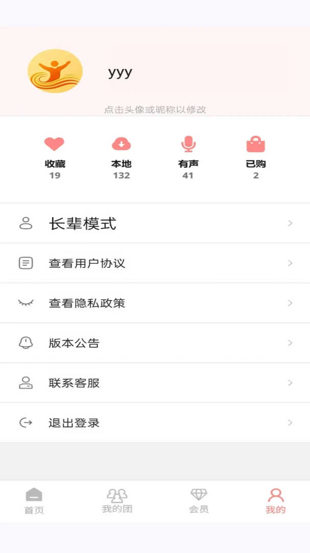 �ϳ���appv1.1.14 ��׿��