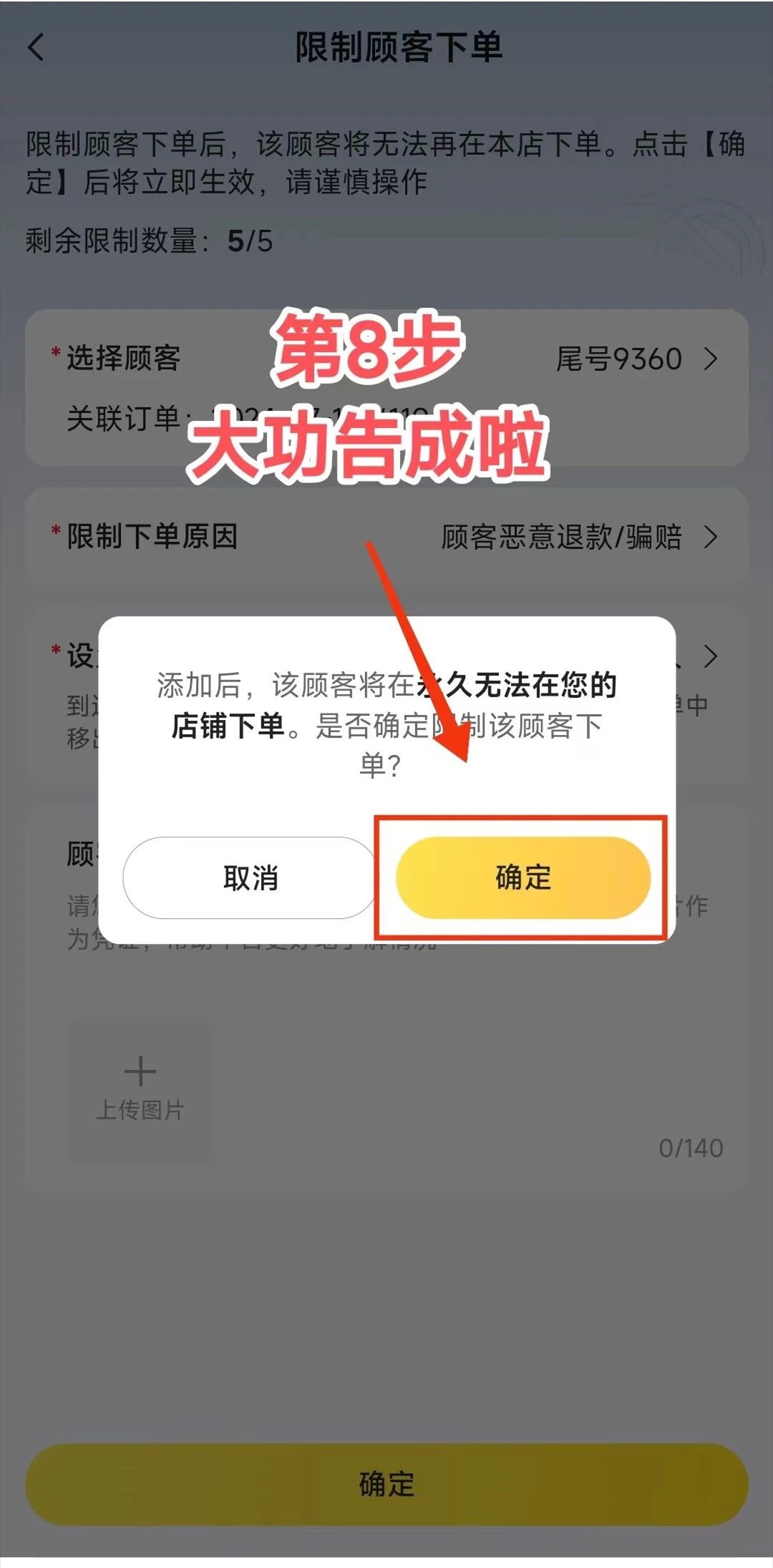 美团外卖商家版app下载安装到手机 登录后开启通知定位等权限设置界面
