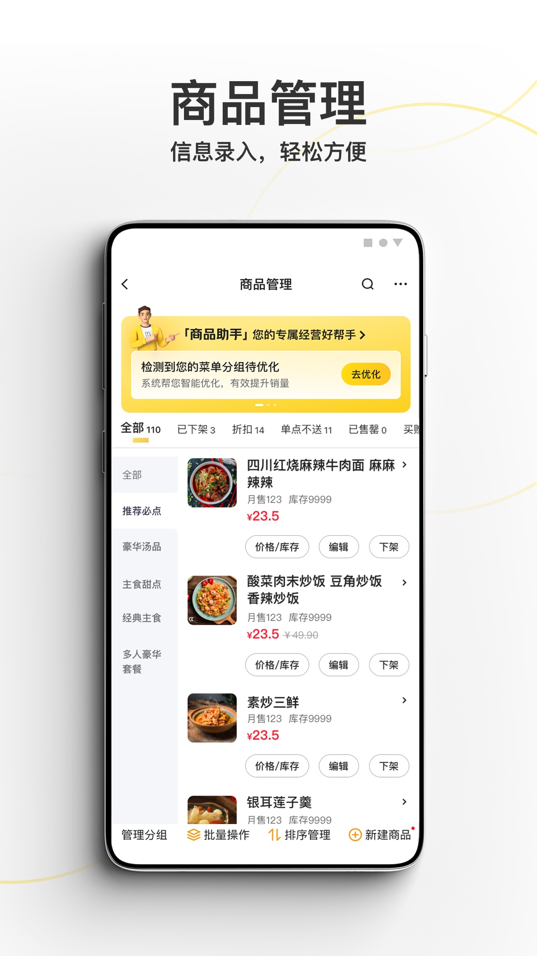 美团外卖商家版app下载安装到手机 识别官方版本图标避免下载错误