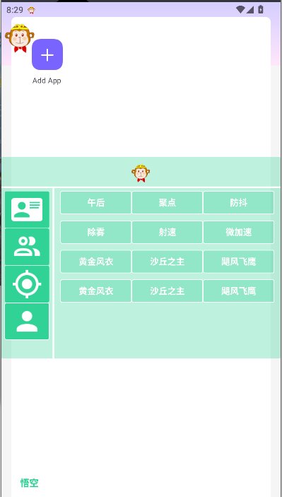 ��տƼ�ֱװ���°�����v2.09.00 ��׿��
