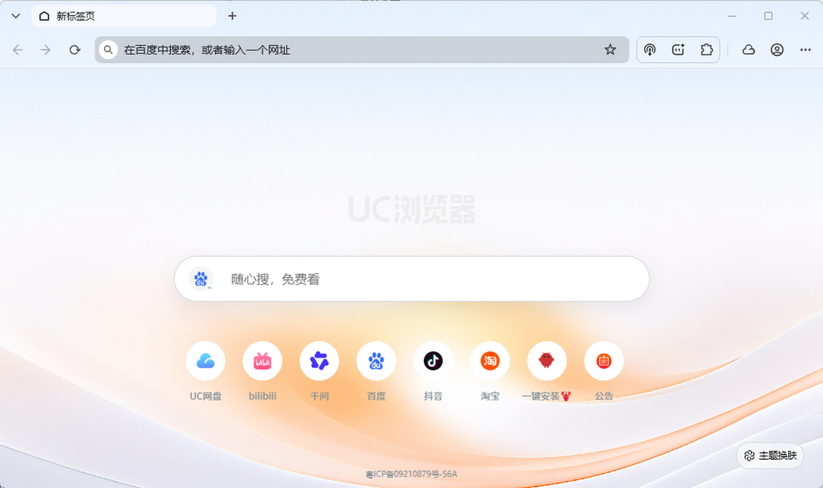 uc浏览器下载安装2026最新版 极速模式 网页秒开 视频不卡顿