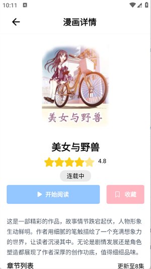 ɬ��app����v1.0.1 ��׿��