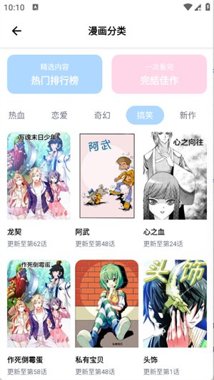ɬ��app����v1.0.1 ��׿��