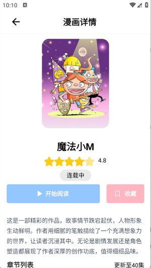 ɬ��app����v1.0.1 ��׿��