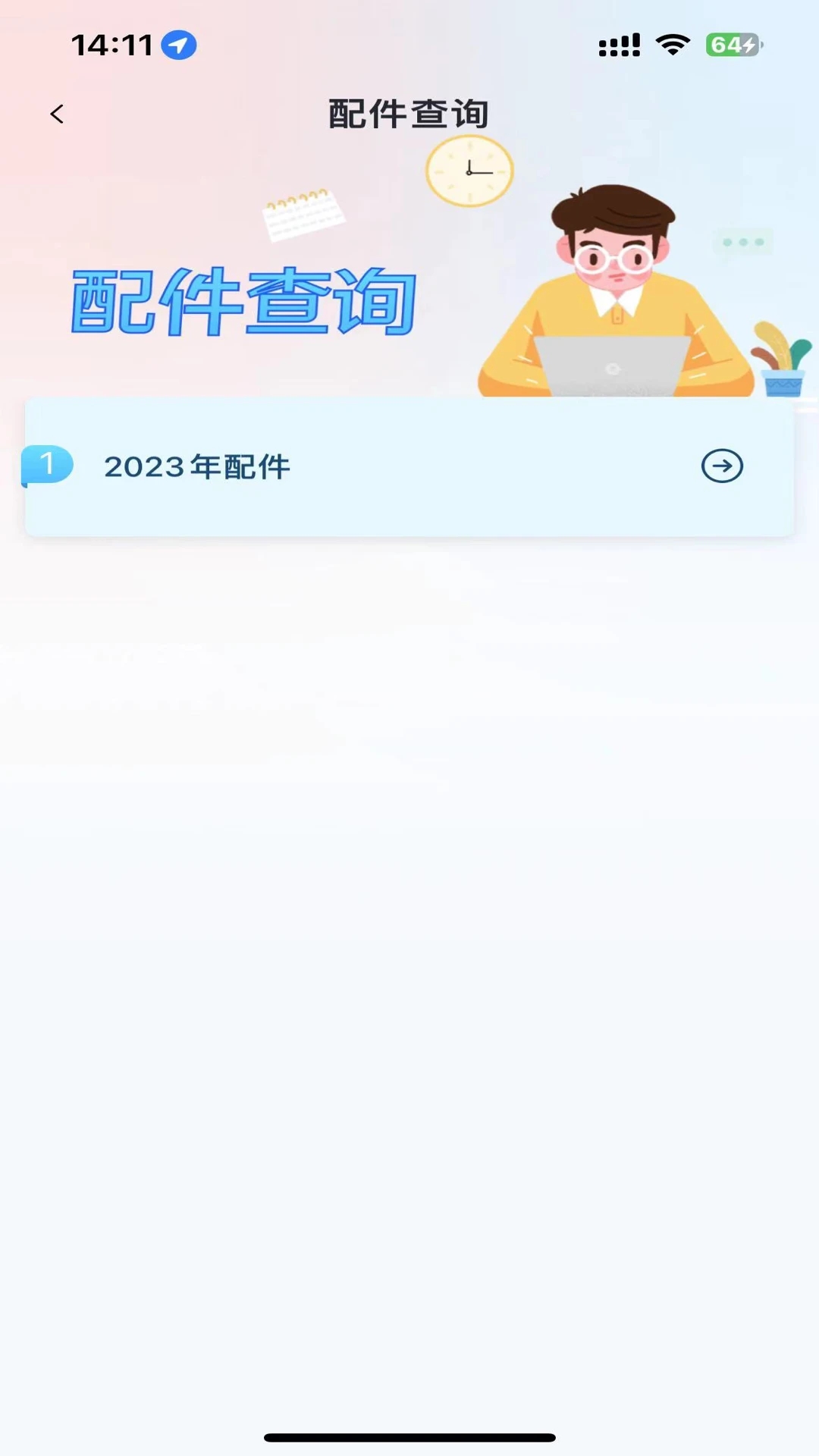 Ӣ������appv1.11 ��׿��