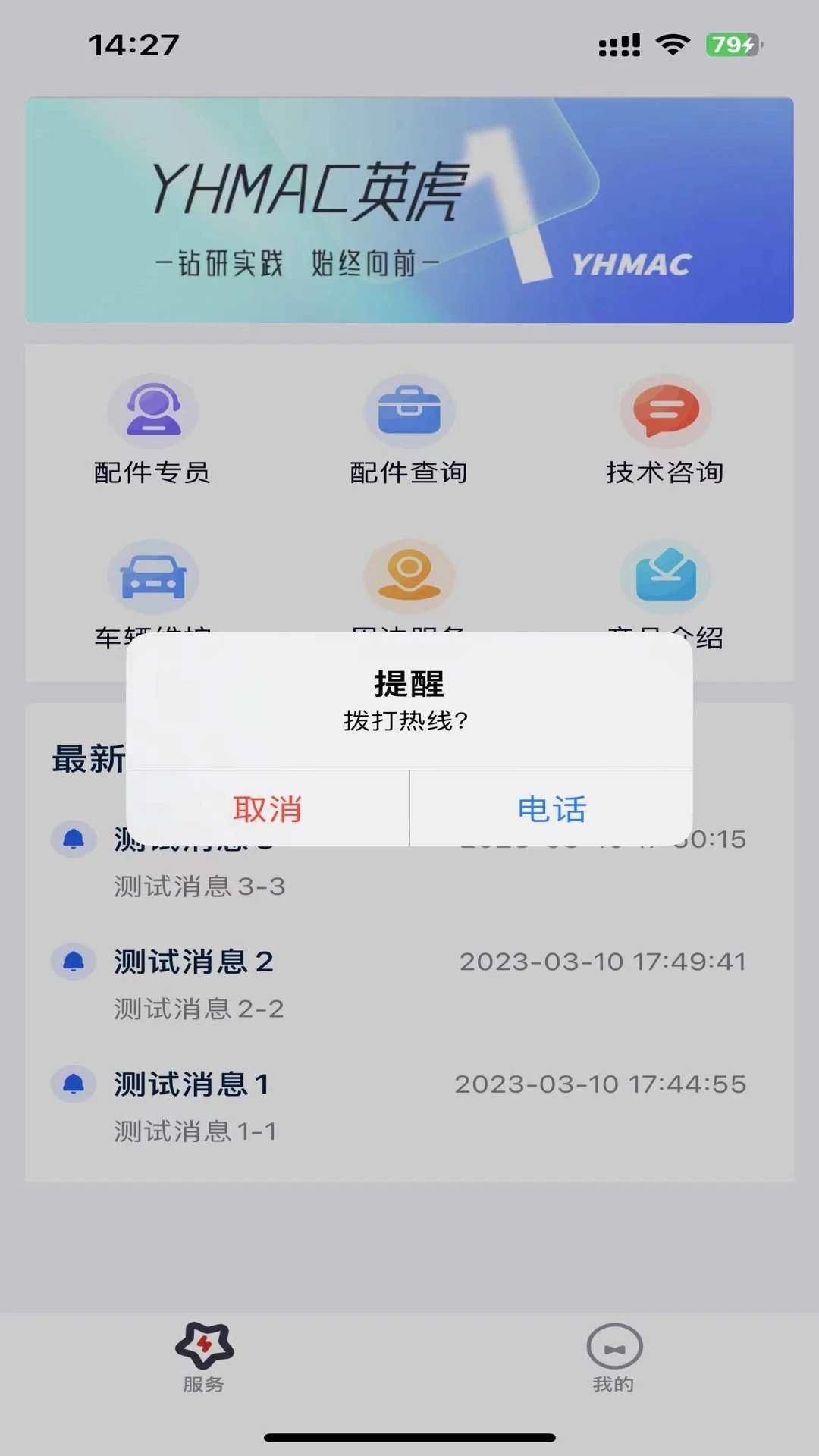 Ӣ������appv1.11 ��׿��